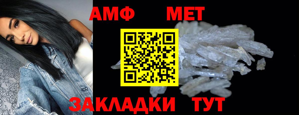 АМФЕТАМИН Розовый Губаха