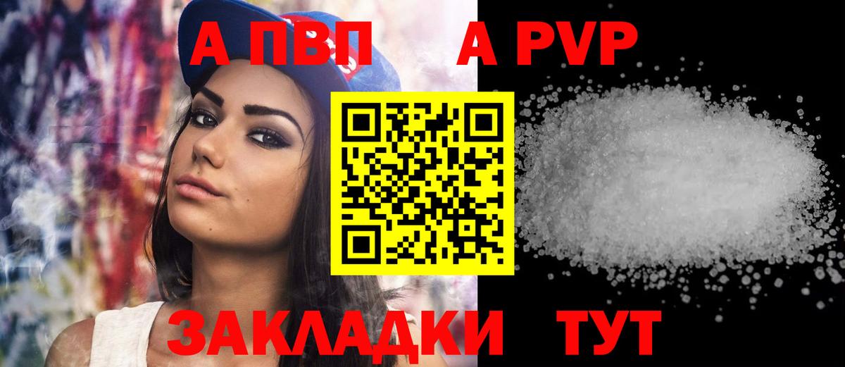 Альфа ПВП Crystall  Вход с VPN  Губаха  Alpha PVP Соль  Alpha-PVP мука 