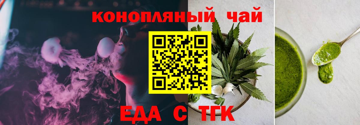 Cannafood конопля  Вход с VPN  Губаха 