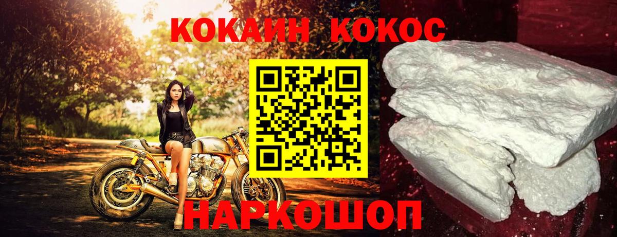 Кокаин VHQ  COCAIN 99%  Губаха  КОКАИН  Вход с VPN 