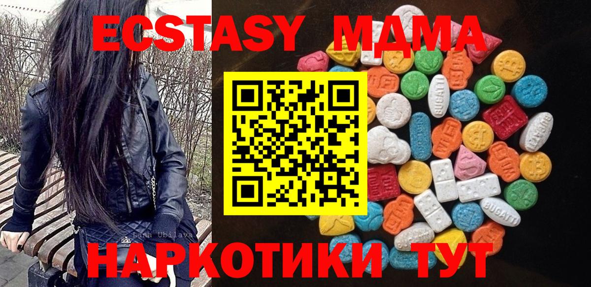 Ecstasy TESLA Губаха