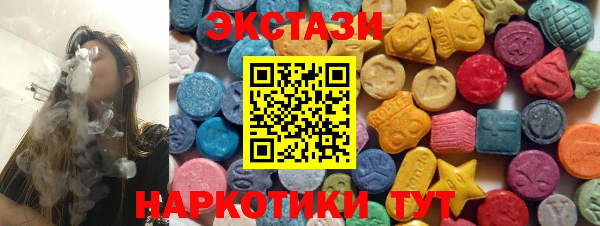 Ecstasy 280мг  Вход с VPN  Губаха 