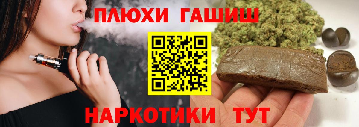 Губаха  ГАШИШ  Вход с VPN  ГАШ Premium 