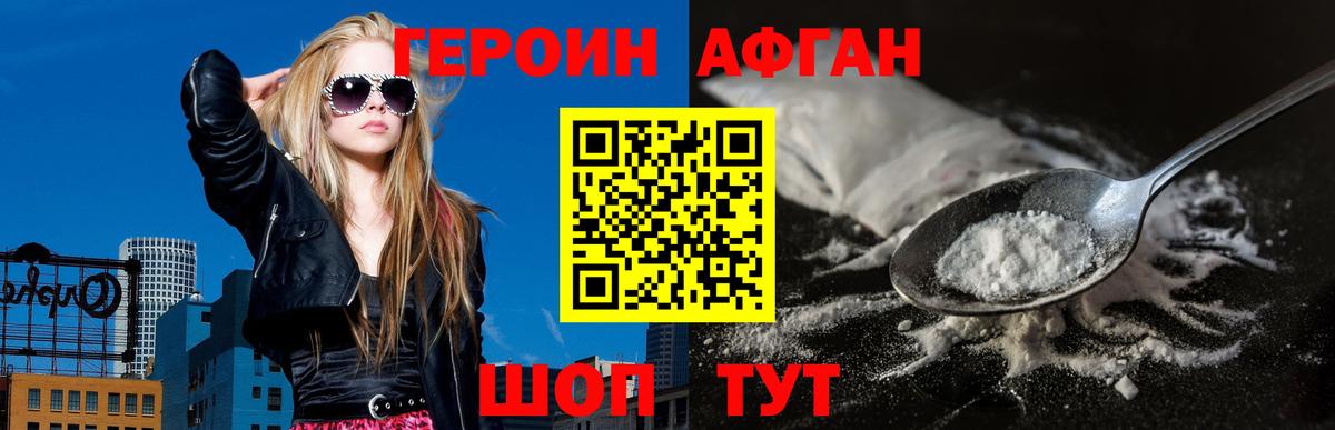 Губаха  ГЕРОИН хмурый  ГЕРОИН  Вход с VPN 