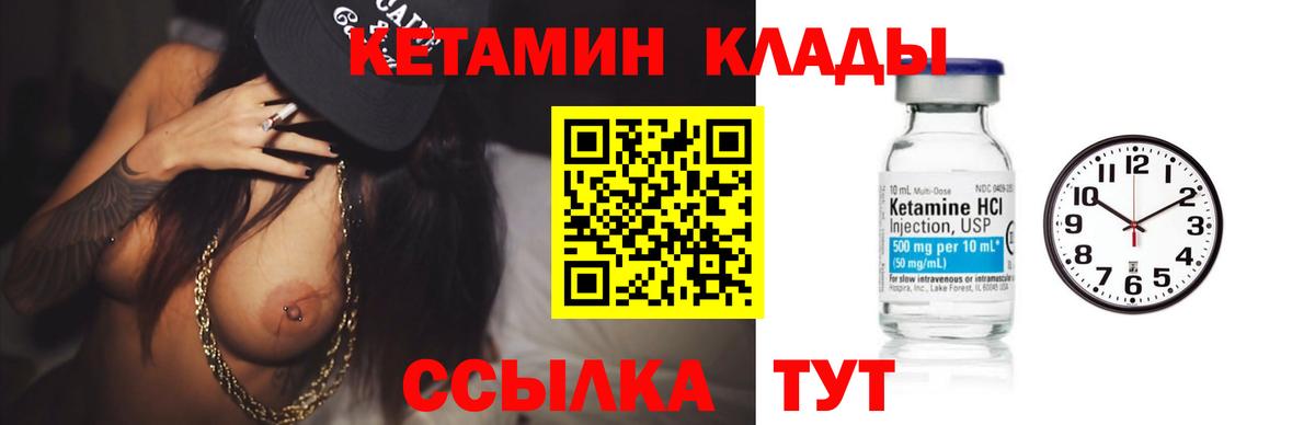 Кетамин VHQ  Вход с VPN  Кетамин ketamine  Губаха 