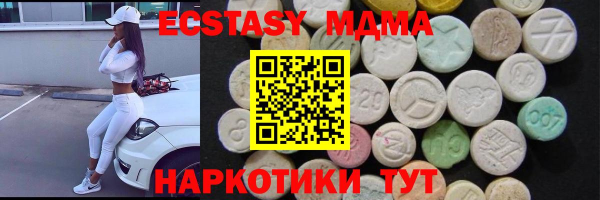 MDMA VHQ  Вход с VPN  МДМА молли  Губаха 