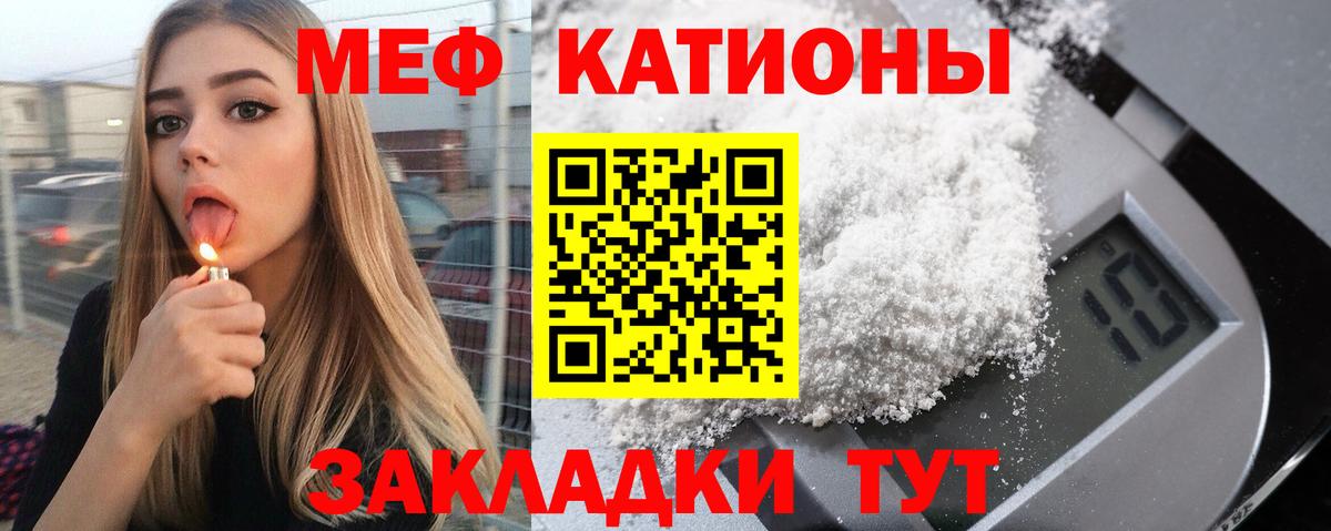 Меф VHQ  Мефедрон мяу мяу  Губаха  Меф  Вход с VPN 