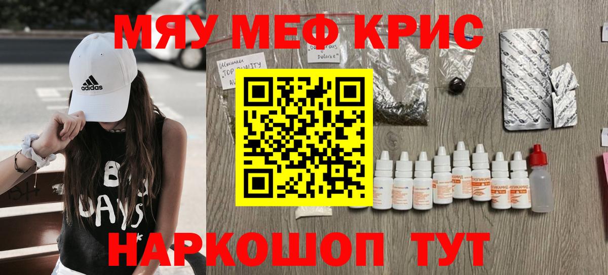 Мефедрон Губаха