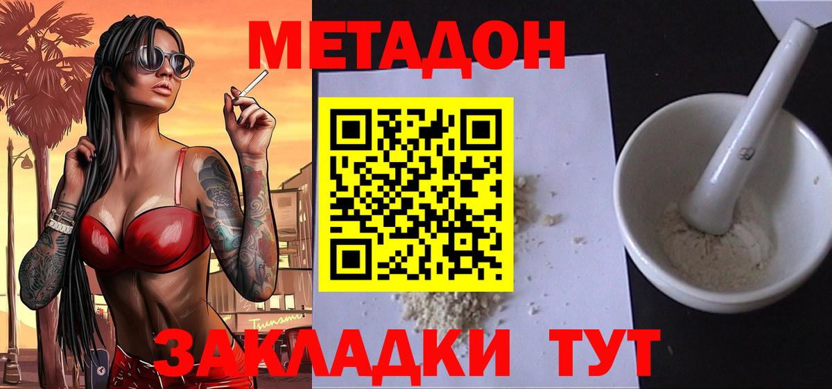 Губаха  Метадон methadone  Вход с VPN  Метадон methadone 