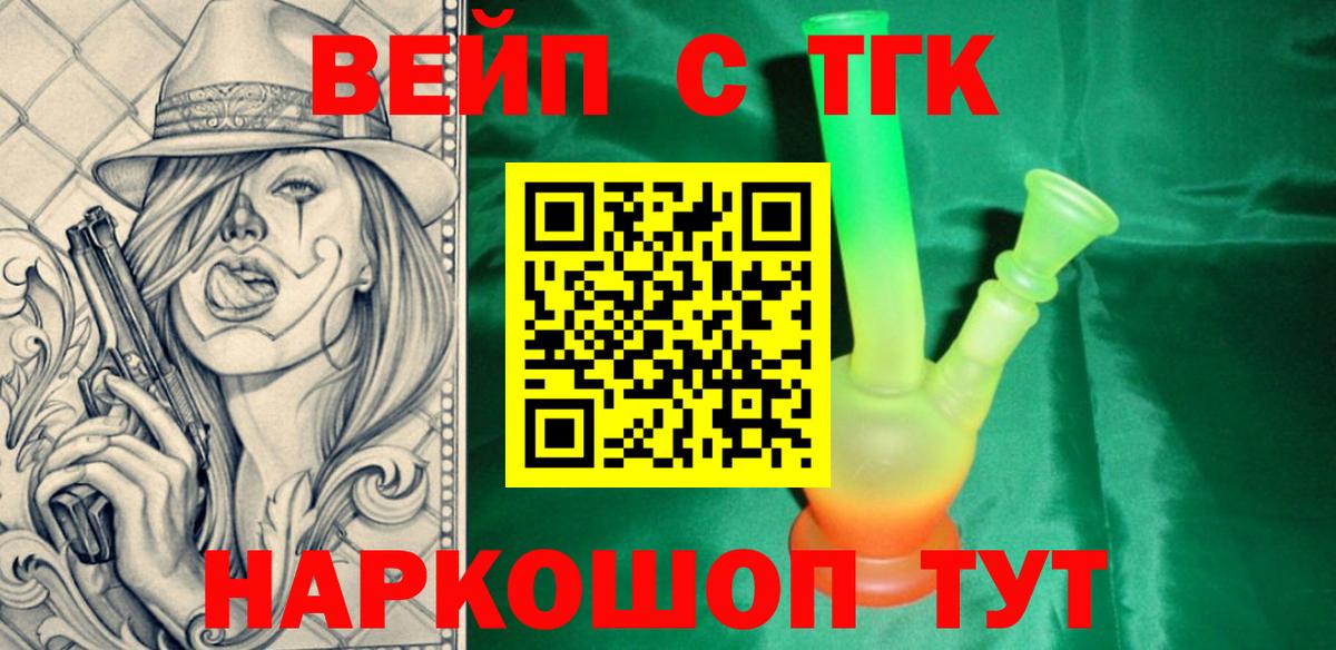 Дистиллят ТГК Wax Губаха