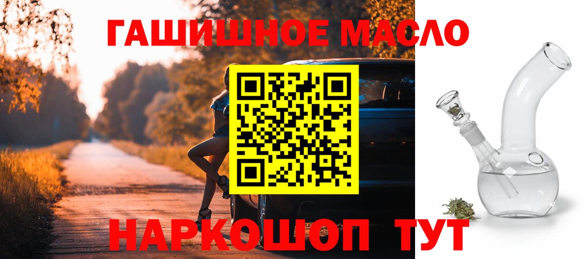 Губаха  ТГК гашишное масло  Вход с VPN  ТГК гашишное масло 